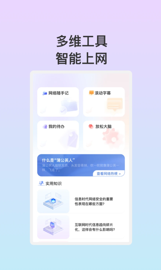 安悦WiFi免费版截屏2