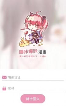 picacg哔咔漫画官方版截屏2