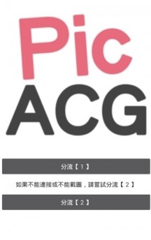 picacg哔咔漫画官方版截屏3