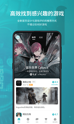 taptap官方版截屏3