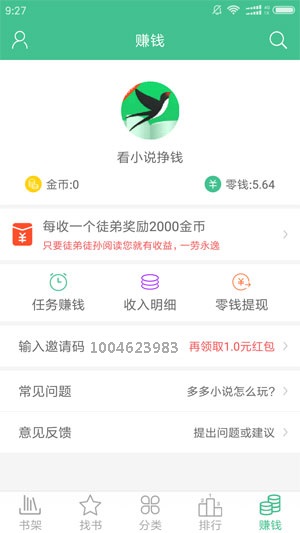 多多小说福利版截屏1