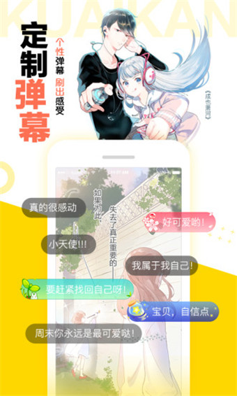 妖精漫画免费漫画页面在线看版截屏2