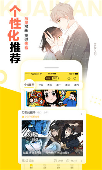 妖精漫画免费漫画页面在线看版截屏1