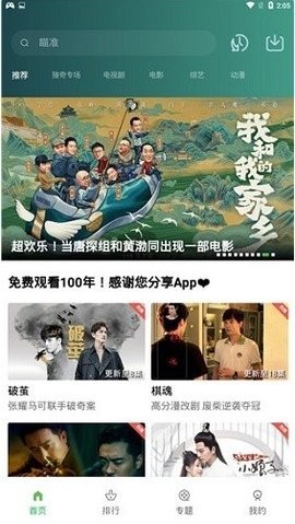 小草影视免费版截屏1