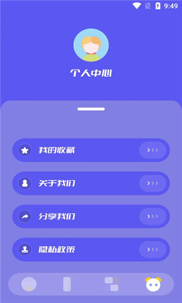 3223乐园免费版截屏3