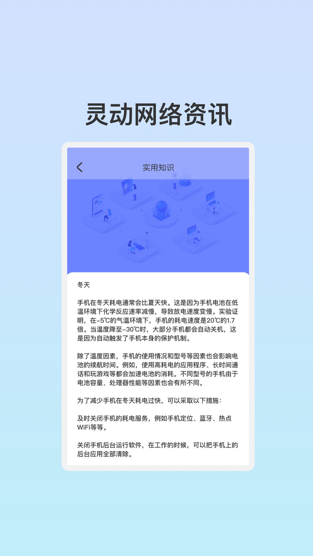 管阅WiFi助理官方版截屏1