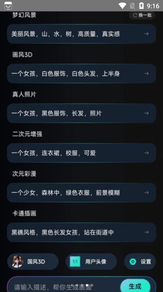 万能AI盒子安卓版截屏2