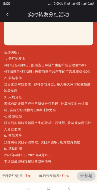 玄武网转发文章福利版截屏3