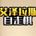 魔兽自走棋无限钻石版