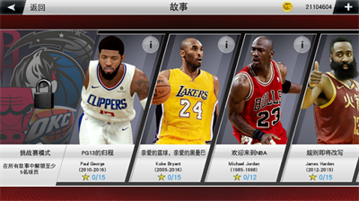 nba2k23安卓版游戏截屏3