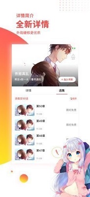 汗汗漫画免费阅读在线版截屏1