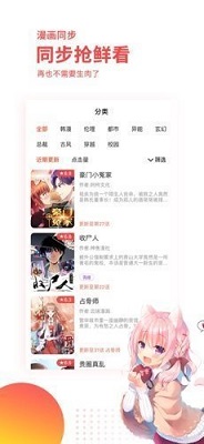 汗汗漫画免费阅读在线版截屏2