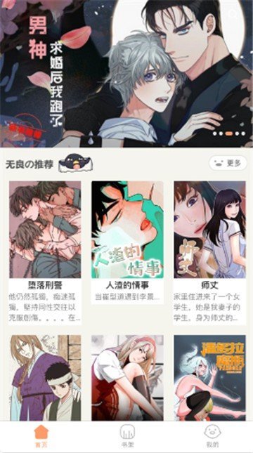 叮当漫画页面入口免费弹窗版截屏1