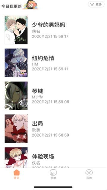 叮当漫画页面入口免费弹窗版截屏3