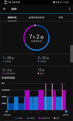 connect安卓版截屏1