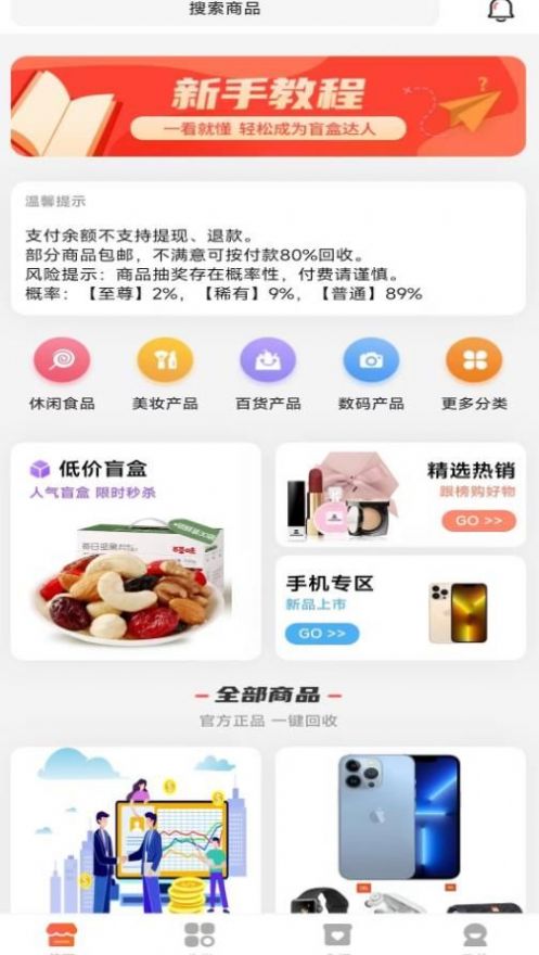 鸿乐生活正式版截屏2