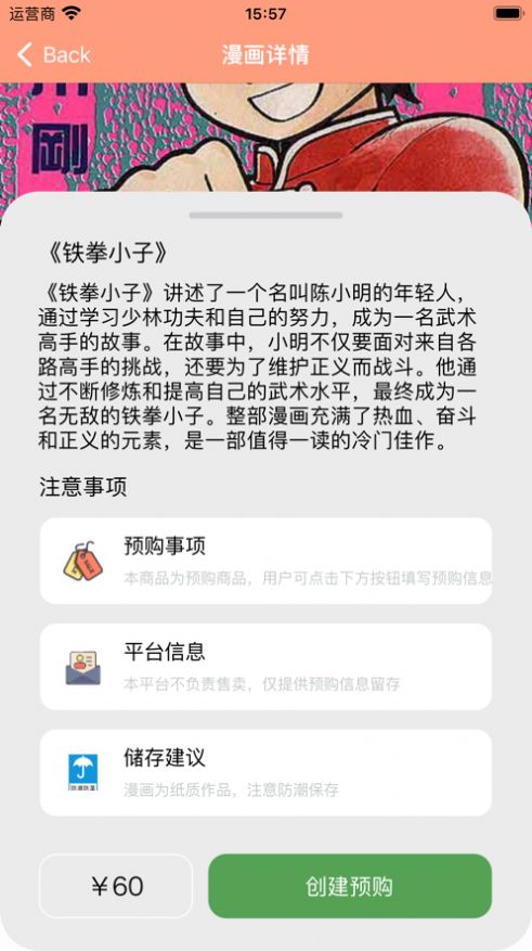 漫面星球官方版截屏3