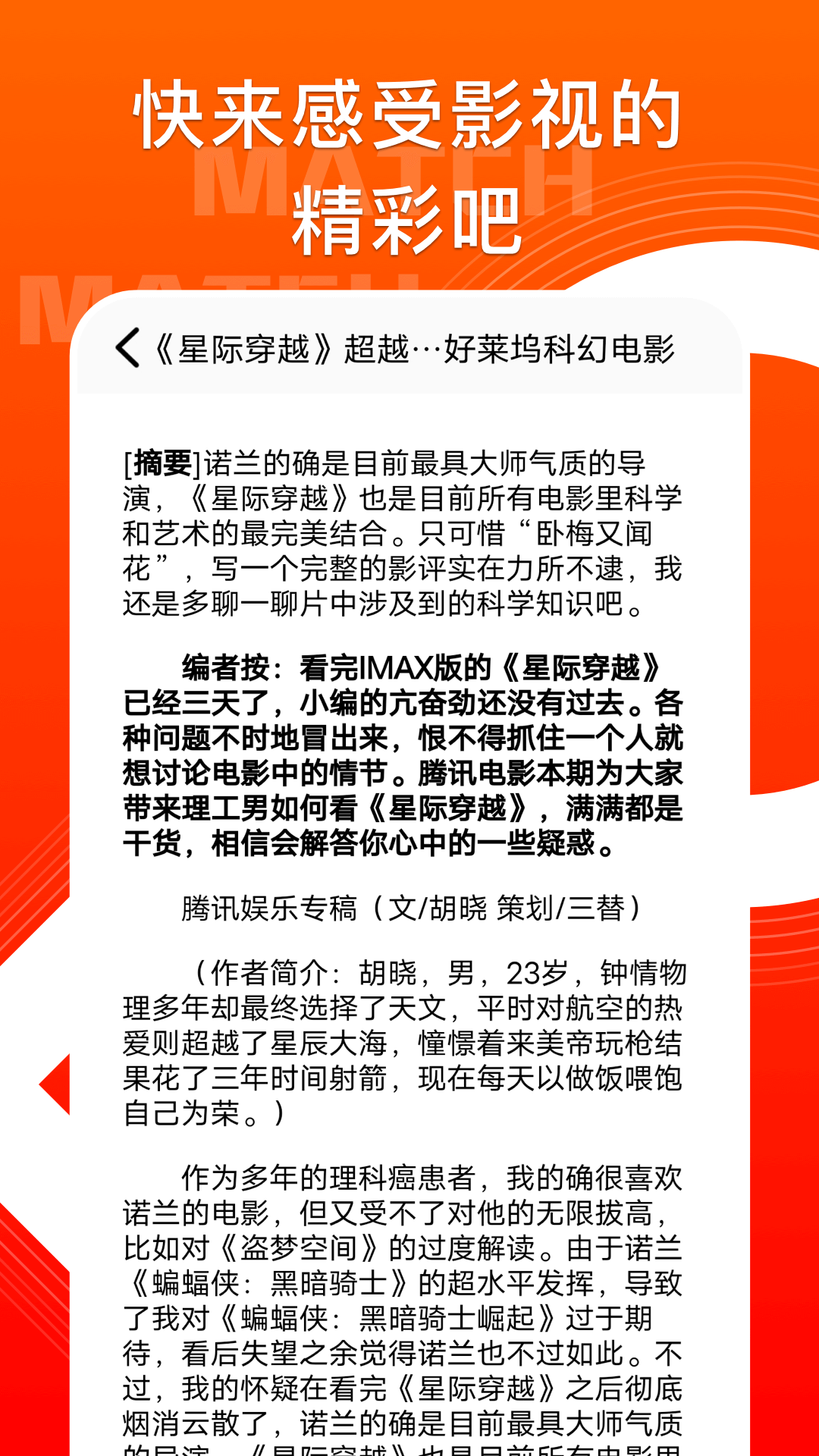 星辰视频在线免费观看版截屏1