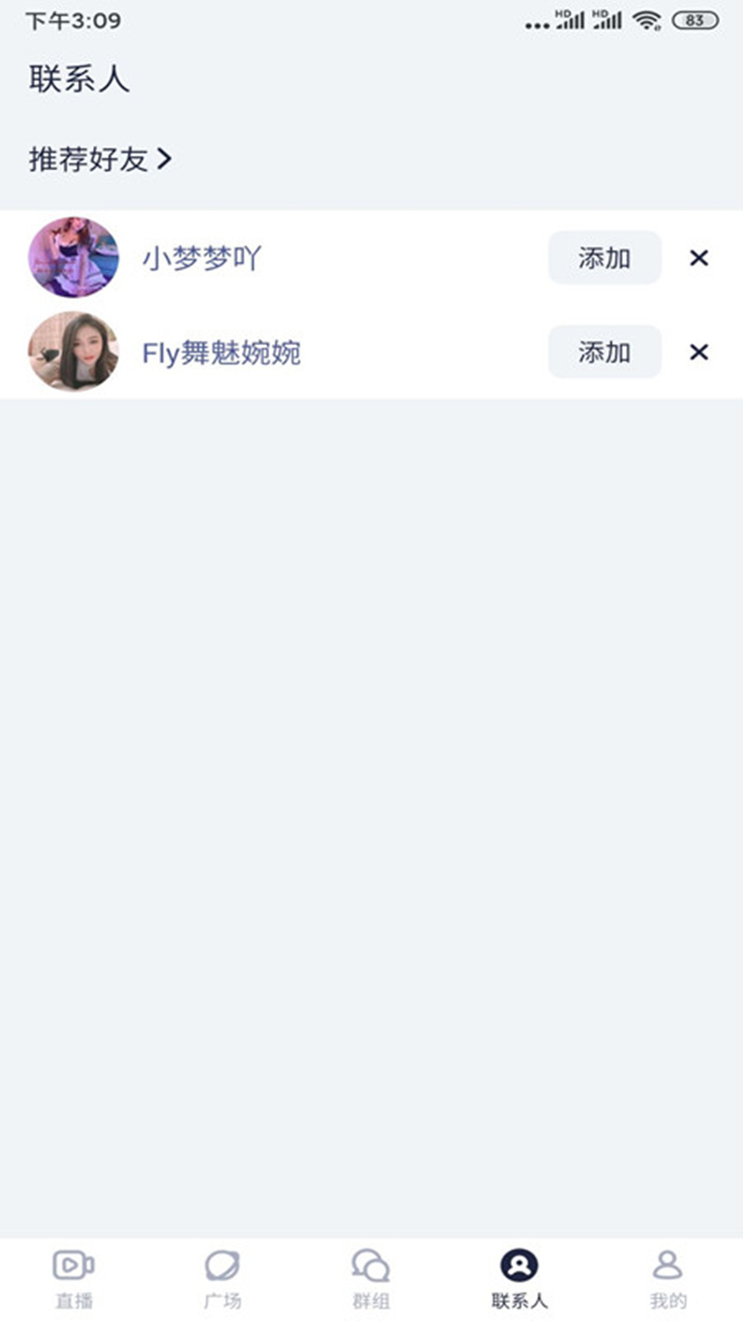 绿茶直播无限次数版截屏1