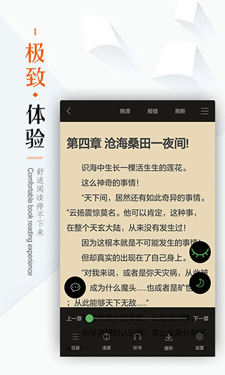 笔下文学正式版截屏2