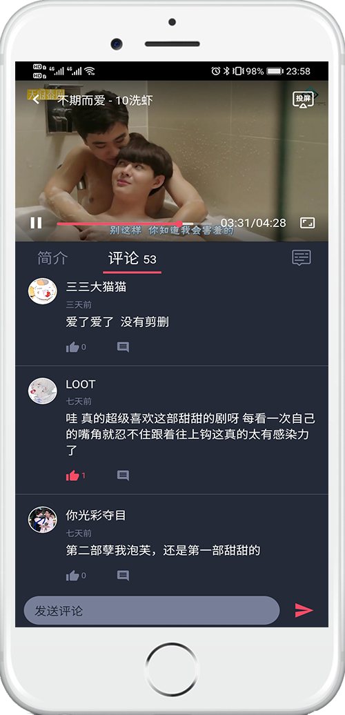 泰剧兔影视大全正式版截屏3