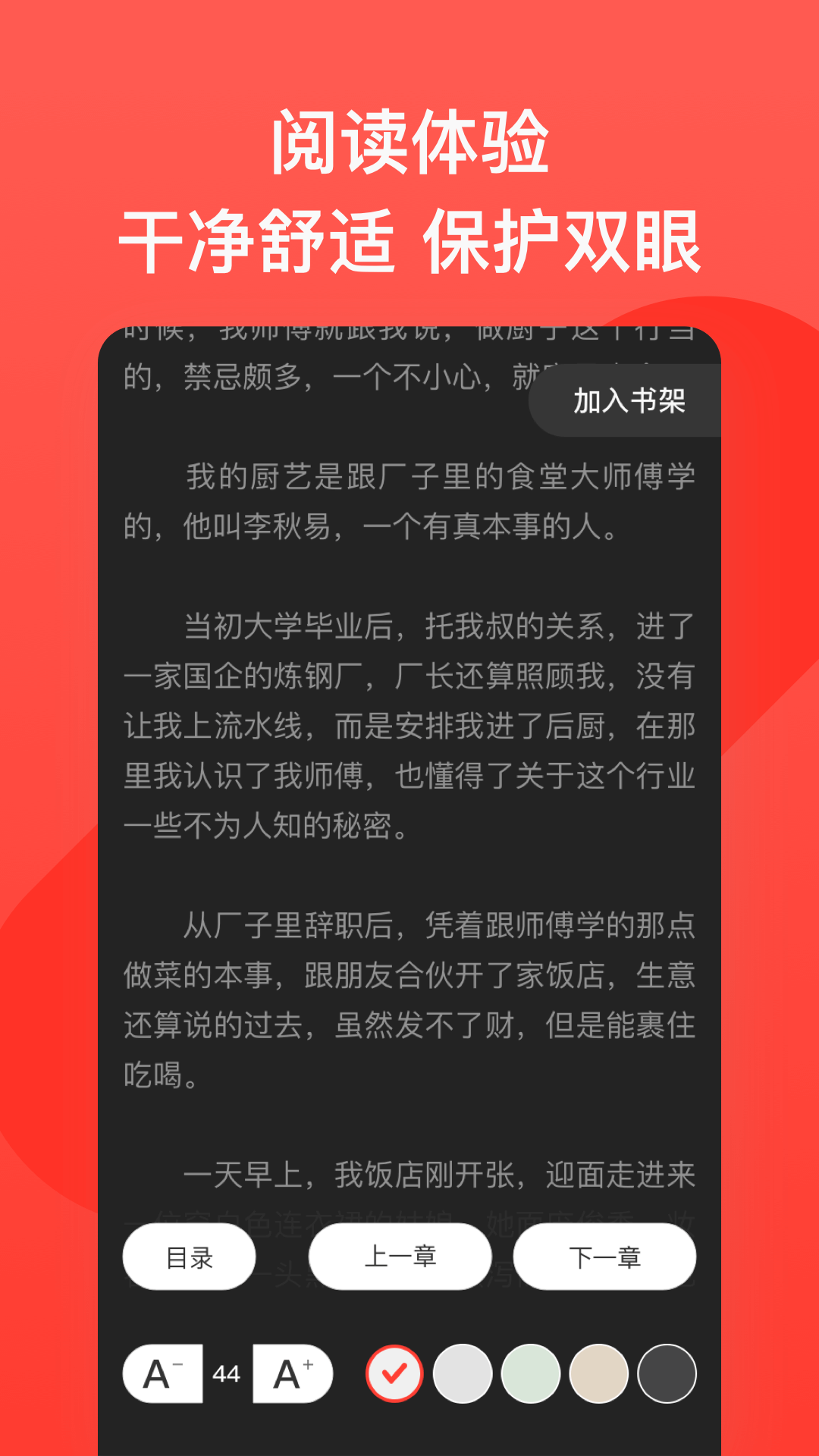 书风小说在线版截屏1