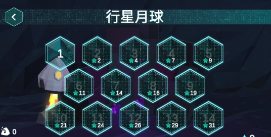 行星着陆汉化版游戏截屏1