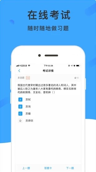 学呗教育正式版截屏2