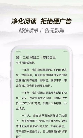 多友阅读免费追书大全在线版截屏1