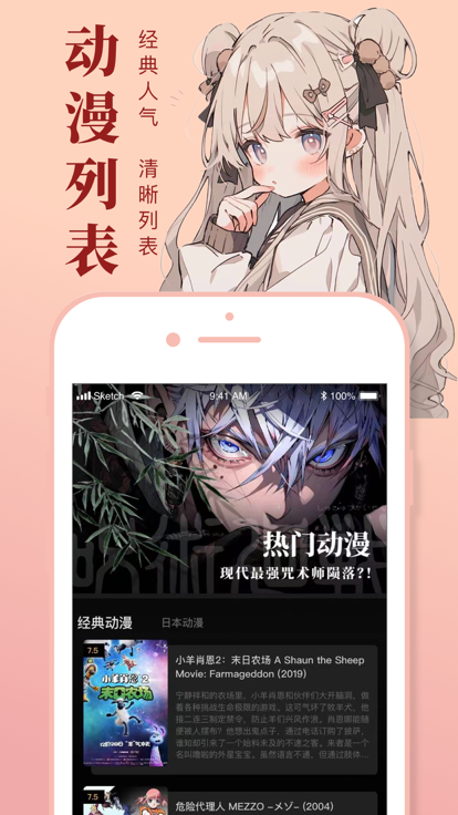 一耽漫画官方免费正版截屏2