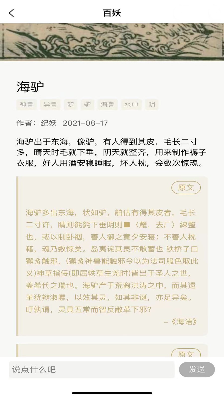 纪妖正式版截屏3