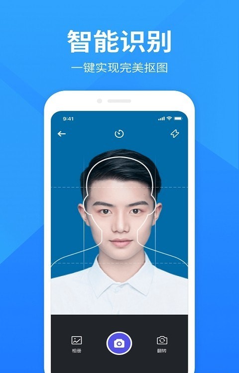 彩映证件照完整版截屏3