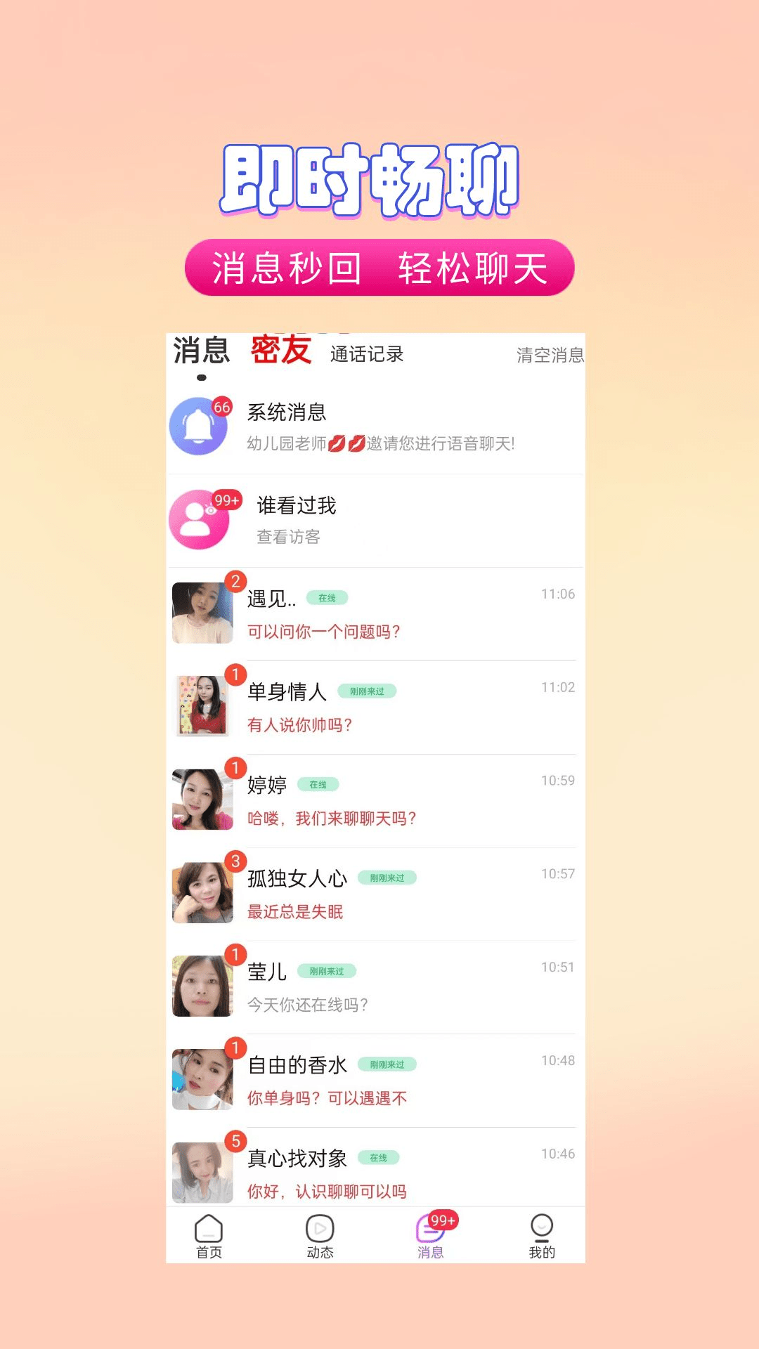 夜魅直播无限次数版截屏2