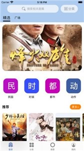 无极影院免费观看版截屏2