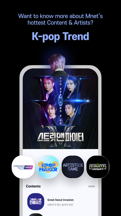 mnet plus官方版截屏2