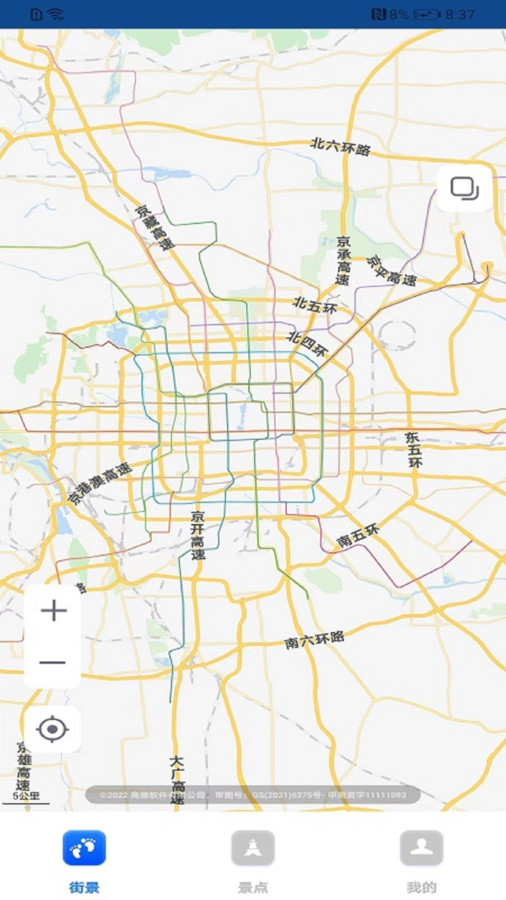 奥维高清互动地图完整版截屏3