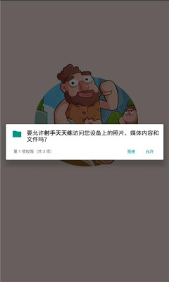 射手天天练免费版游戏截屏3