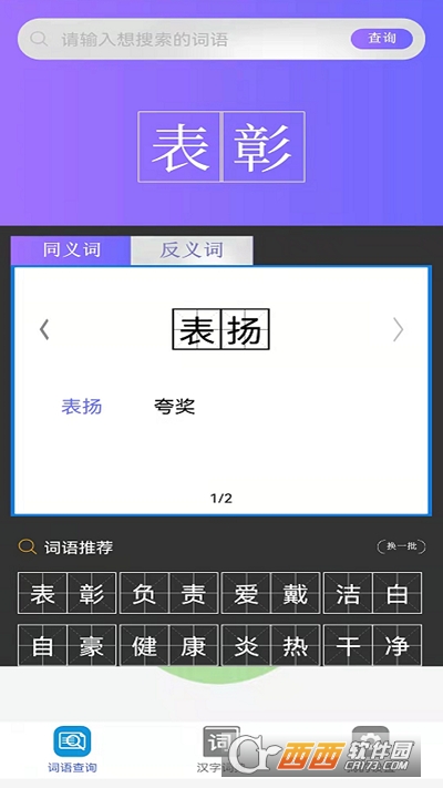 快答对作业安卓版截屏2