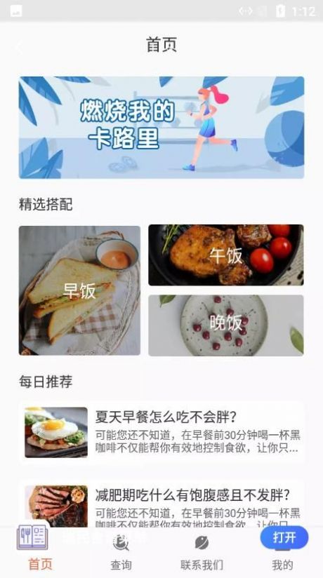 瑞民食谱菜单免费版截屏3