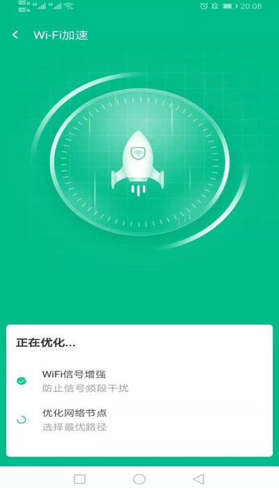 万家wifi连接器官方版截屏1