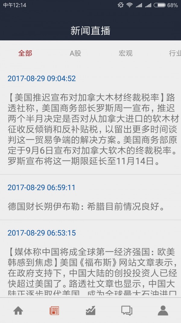 坚固金业手机版截屏1