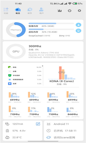 scene5专业版截屏2