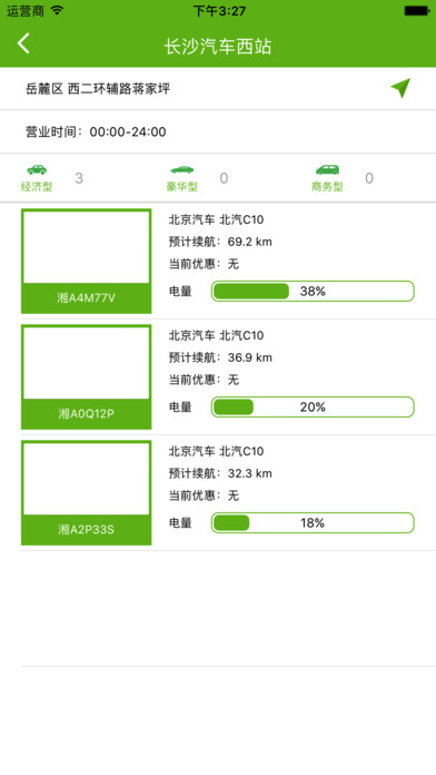 先导出行完整版截屏3