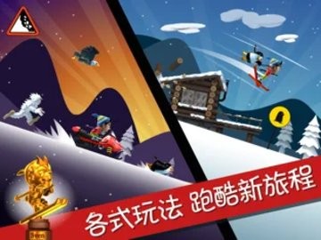 滑雪大冒险官方版游戏截屏2