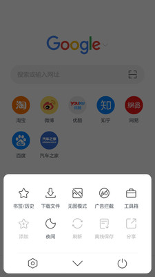 Pure浏览器正版截屏2