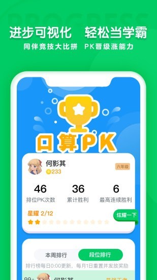 学思知行免费版截屏1