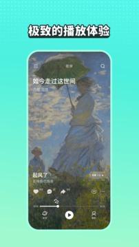 波点音乐手机版截屏2