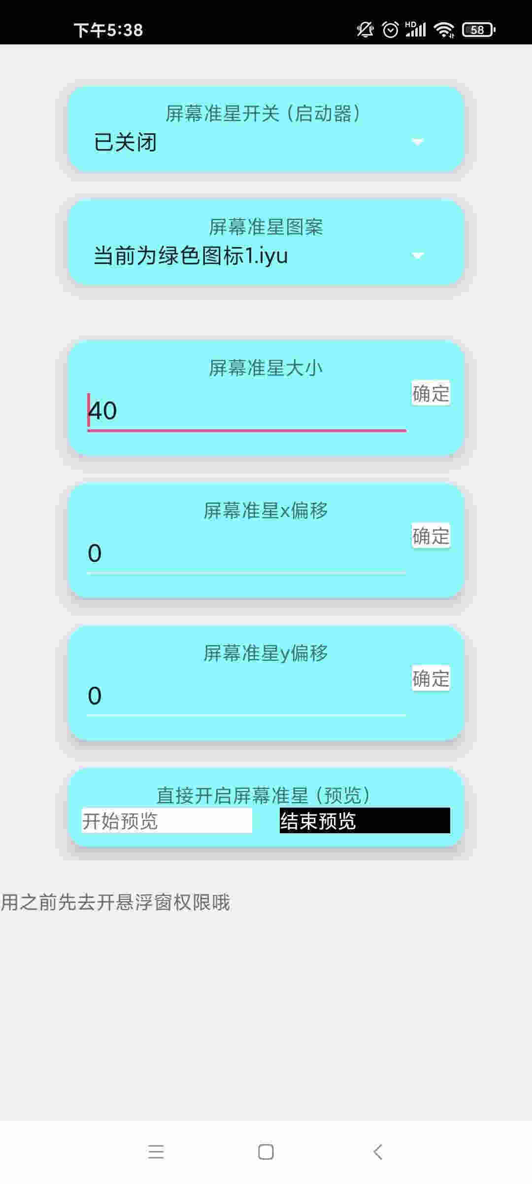 亦辰画质大师超广角高清版截屏2