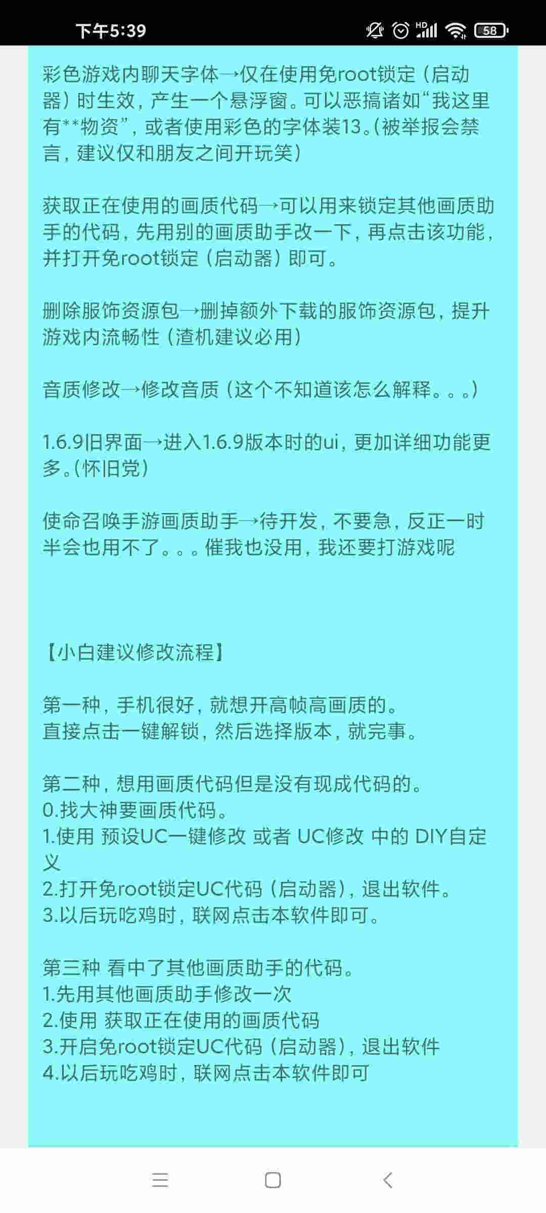 亦辰画质大师超广角高清版截屏3