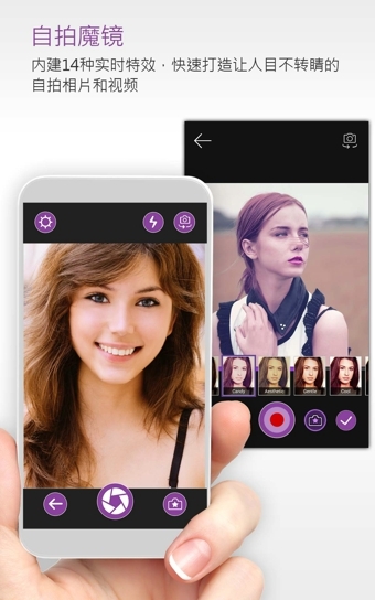完美相机免费版截屏1